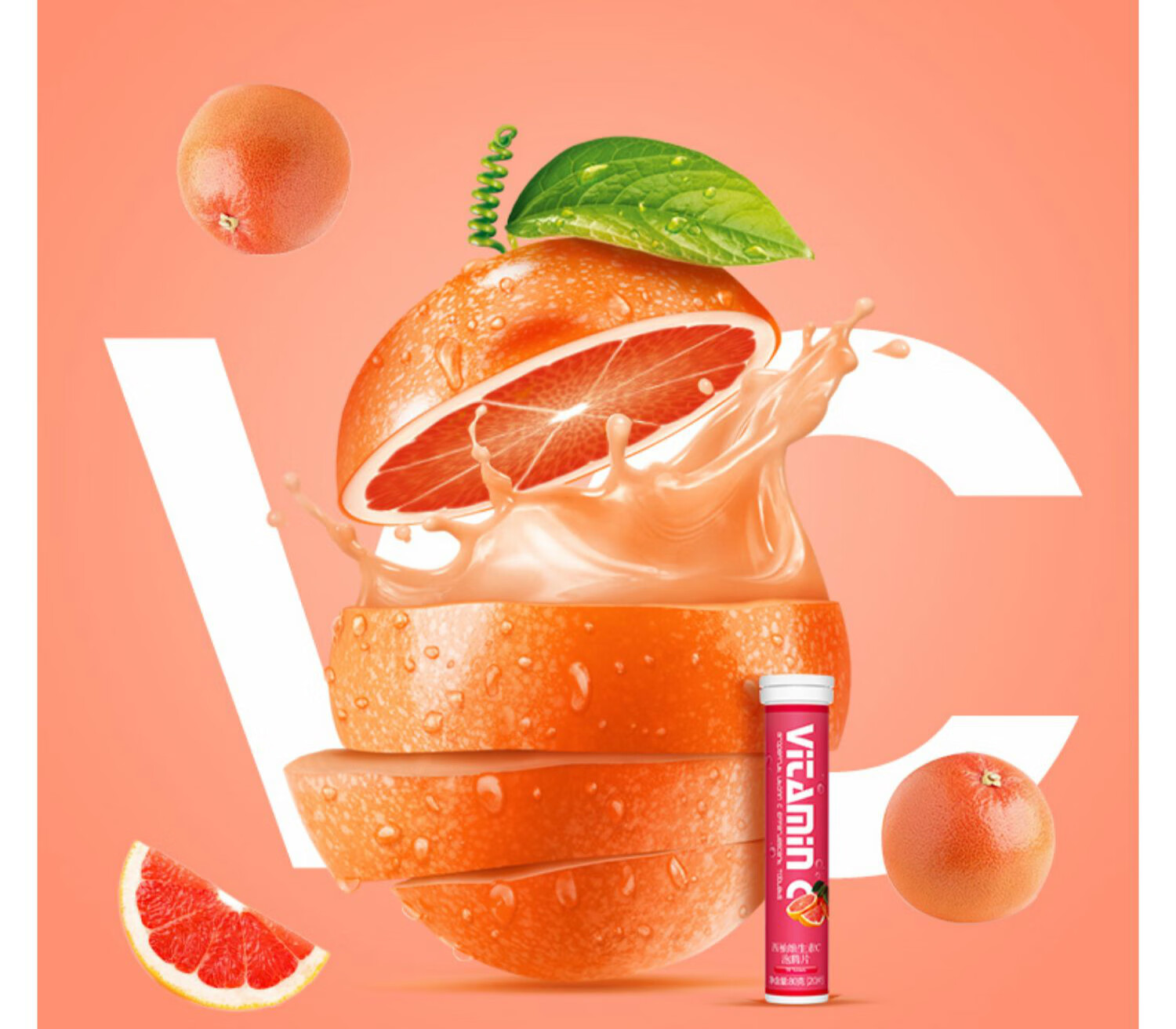 红桃k维c泡腾片vc儿童水果味维生素c片剂饮料维生素c维他命c 泡腾片3