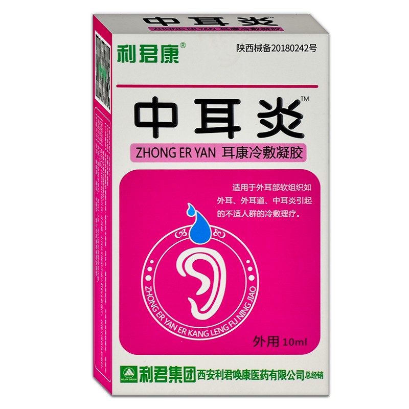 利君康 中耳炎滴耳液 10ml 滴耳油耳康冷敷凝胶抑菌人用清洁 5盒装