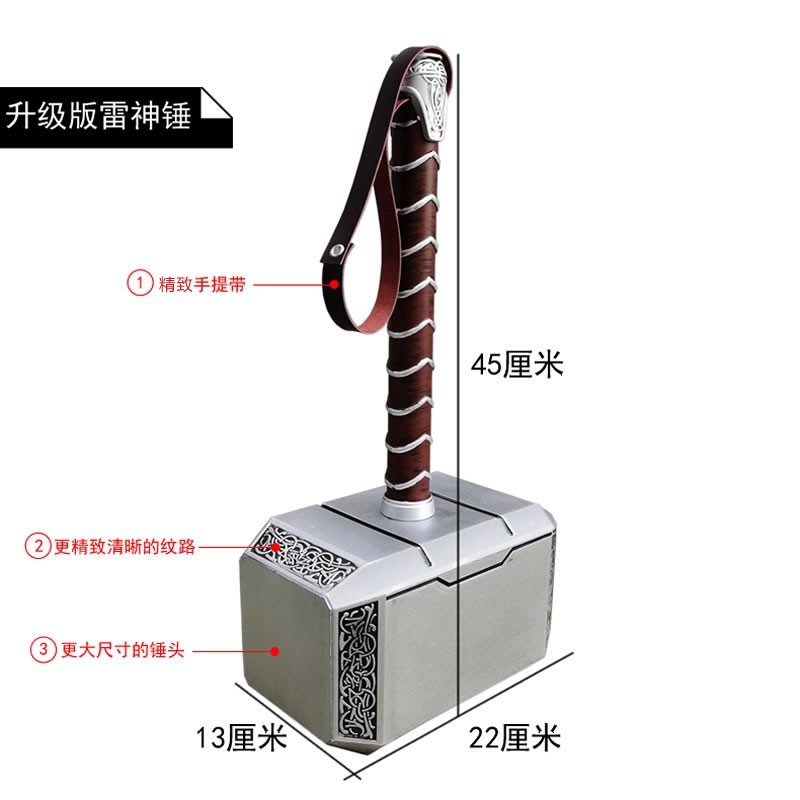 雷神之锤子1:1cos道具 复仇者联盟4漫威英雄周边电影视道具儿童玩具