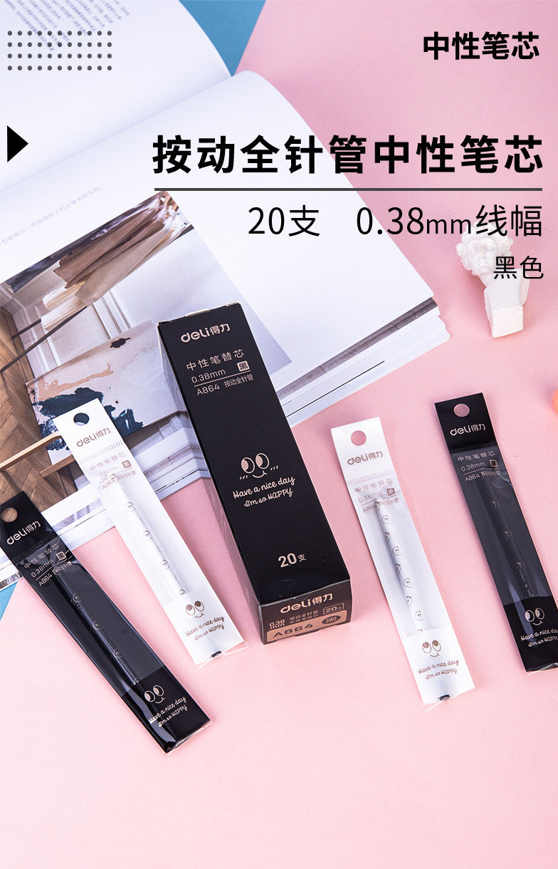 麒柠得力按动中性笔芯038mm全针管水笔替芯035黑色弹簧笔学生按压笔