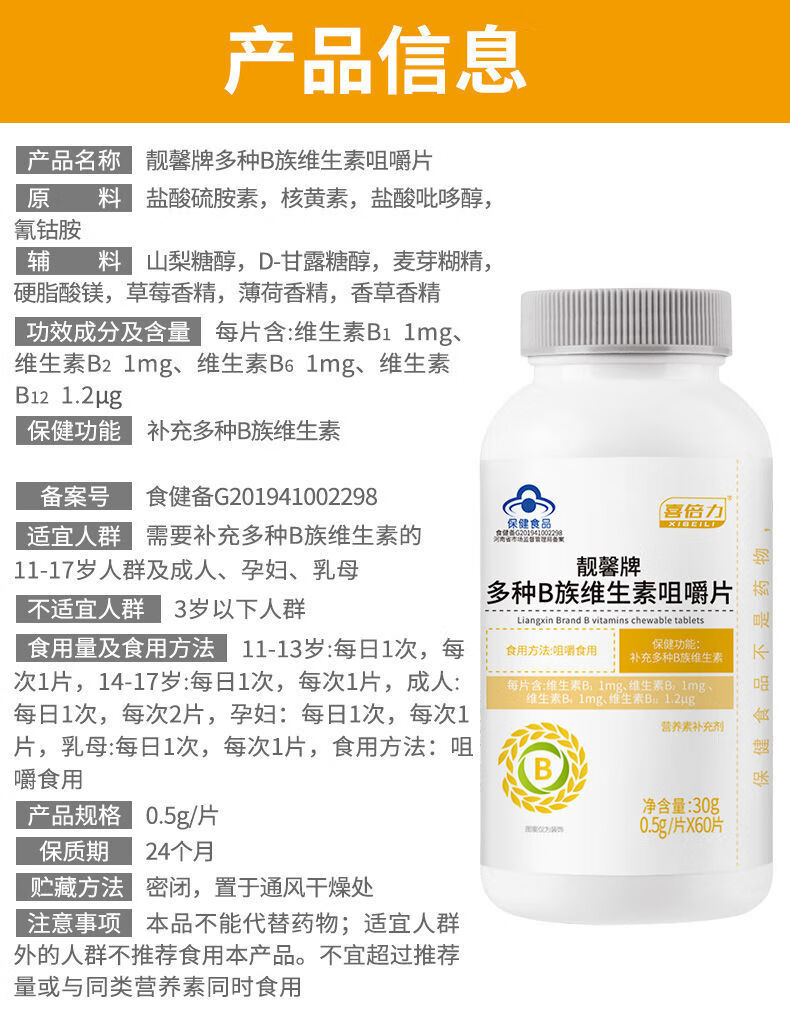 180颗】维生素b族多种维生素熬夜常备学生口腔溃疡维生素b 娇蔲康 单
