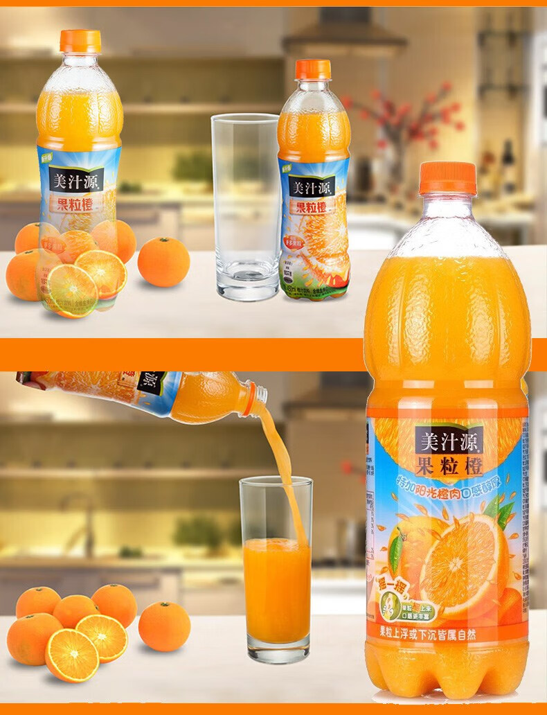 【品质好货】可口可乐(coca cola) 美汁源果粒橙果汁橙汁饮料1.