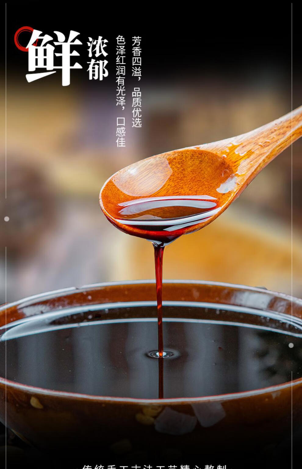 复制酱油 成都川菜博物馆四川特产担担面水饺调味料酱料川菜火锅蘸酱