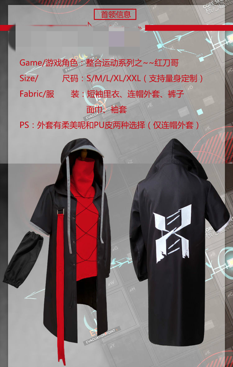 国行动漫现货 明日方舟cos服 整合运动复仇者 红刀哥 cosplay套 红