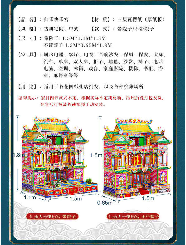 紙紮紙別墅靈房靈屋冥房紙活房子紙樓房死人靈房殯葬祭祀喪葬用品加大