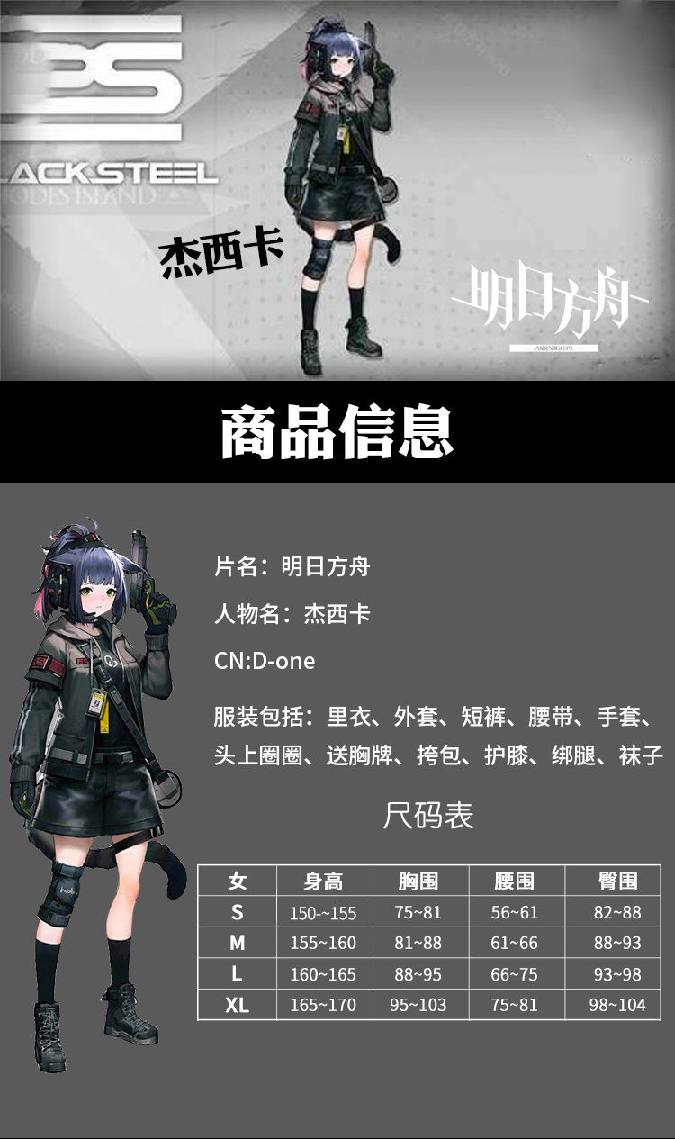 明日方舟傑西卡盲射手克洛絲重裝蛇屠箱play服裝女可愛套裝克洛絲服裝