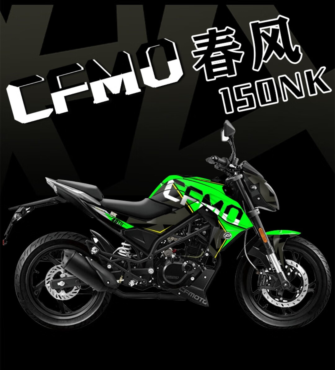 适用春风nk150 250nk贴花改装防水贴纸全车保护贴膜版画卡通动漫 美