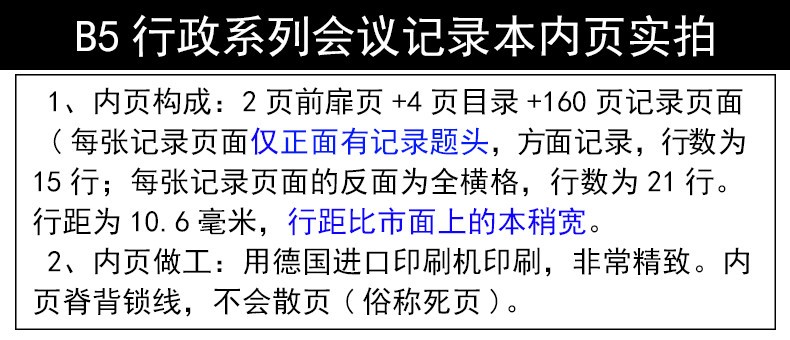 b5董事會會議記錄本監事會會議記錄本總經理辦公會議記錄本帶有數頁碼