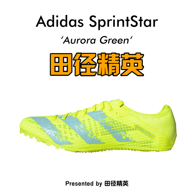 田径精英新款配色adidassprintstar阿迪达斯钉子鞋男女专业训练比赛