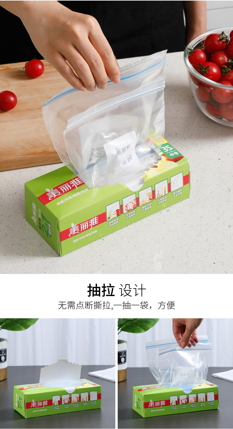 105832-美丽雅收纳袋 密封袋防水防潮拉链式PE透明封口袋 中号+小号【共70只】-详情图