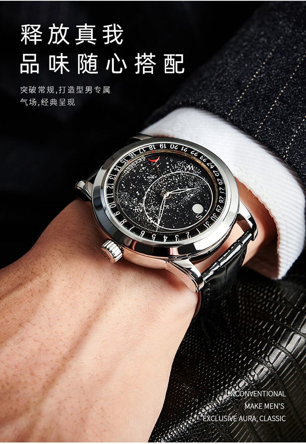 天代手表男士银河系列星空夜光防水全自动机械表男表时尚潮流男士手表