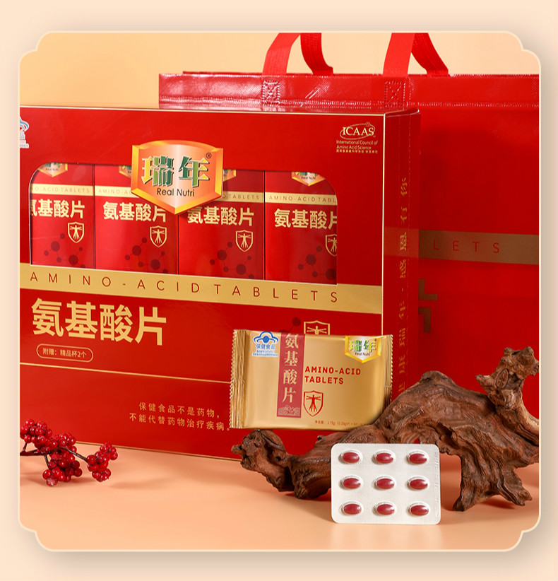 瑞年复合氨基酸片体质失眠多梦补蛋白63片【图片 价格 品牌 报价】