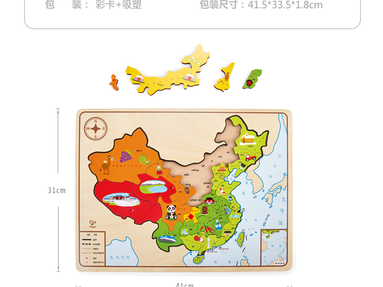 【京选品质】hape拼图玩具中国地图拼图木质立体拼插玩具3-6岁男女