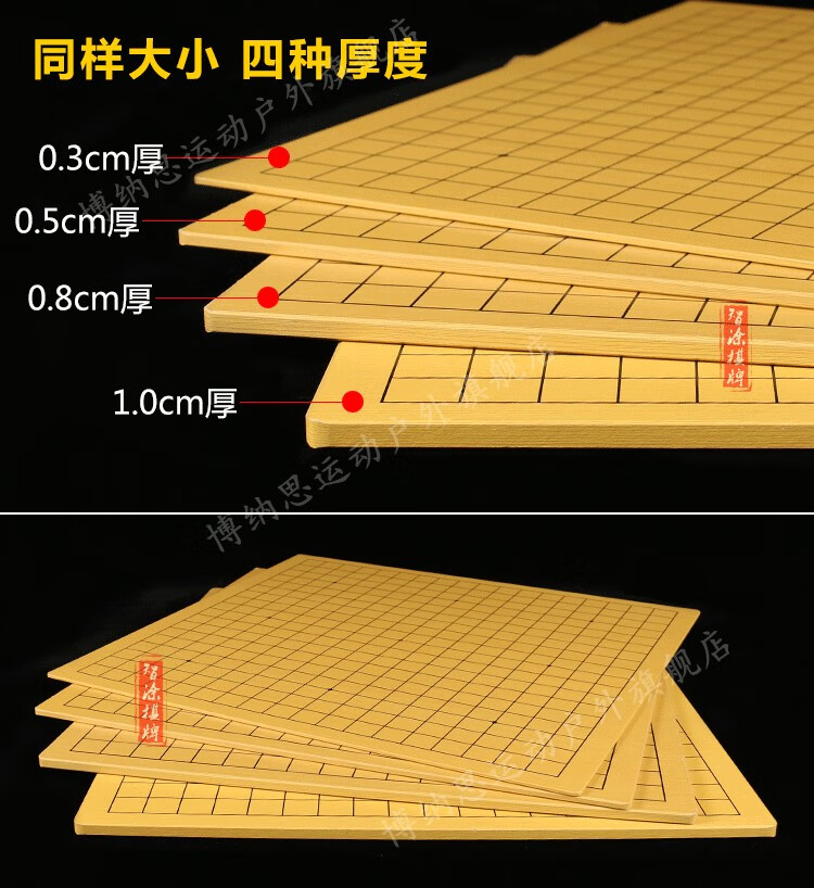 围棋盘象棋盘实木木质两用棋盘1319路楠竹棋盘围棋棋盘象棋棋盘需要1