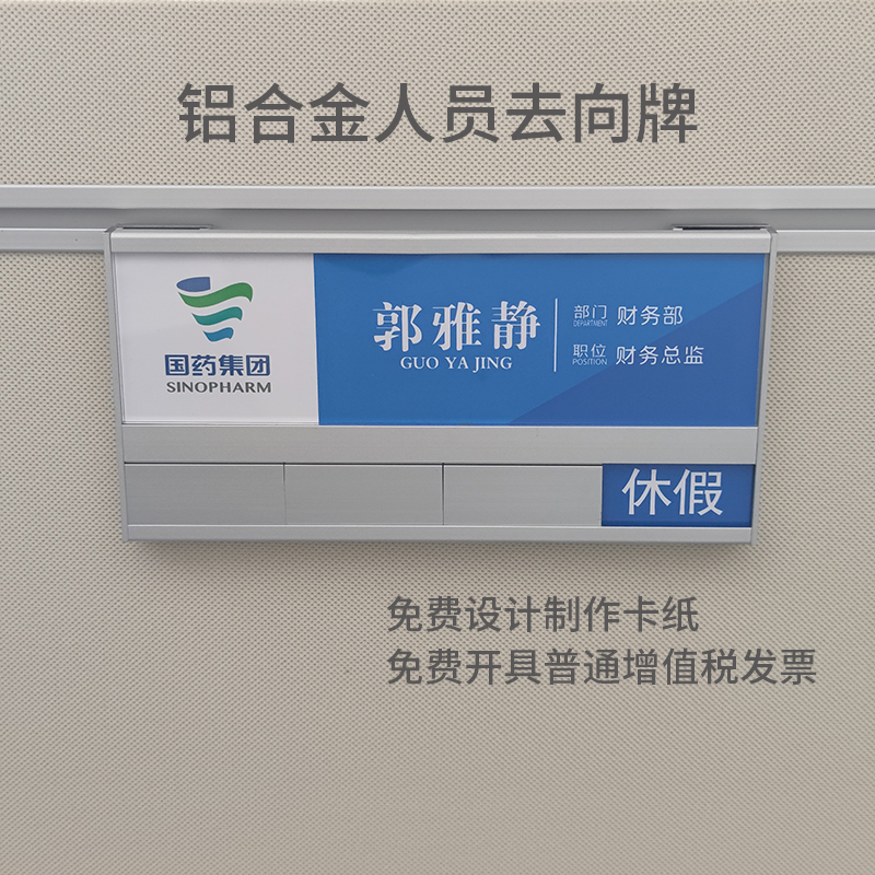 铝合金工位牌悬挂式办公室岗位职位牌座位牌屏风挂牌工位牌卡双面透明
