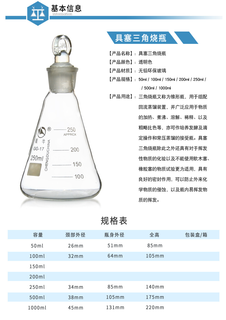 定碘具塞三角烧瓶圆口广口碘量瓶锥形瓶标准口耐250ml具塞三角烧瓶