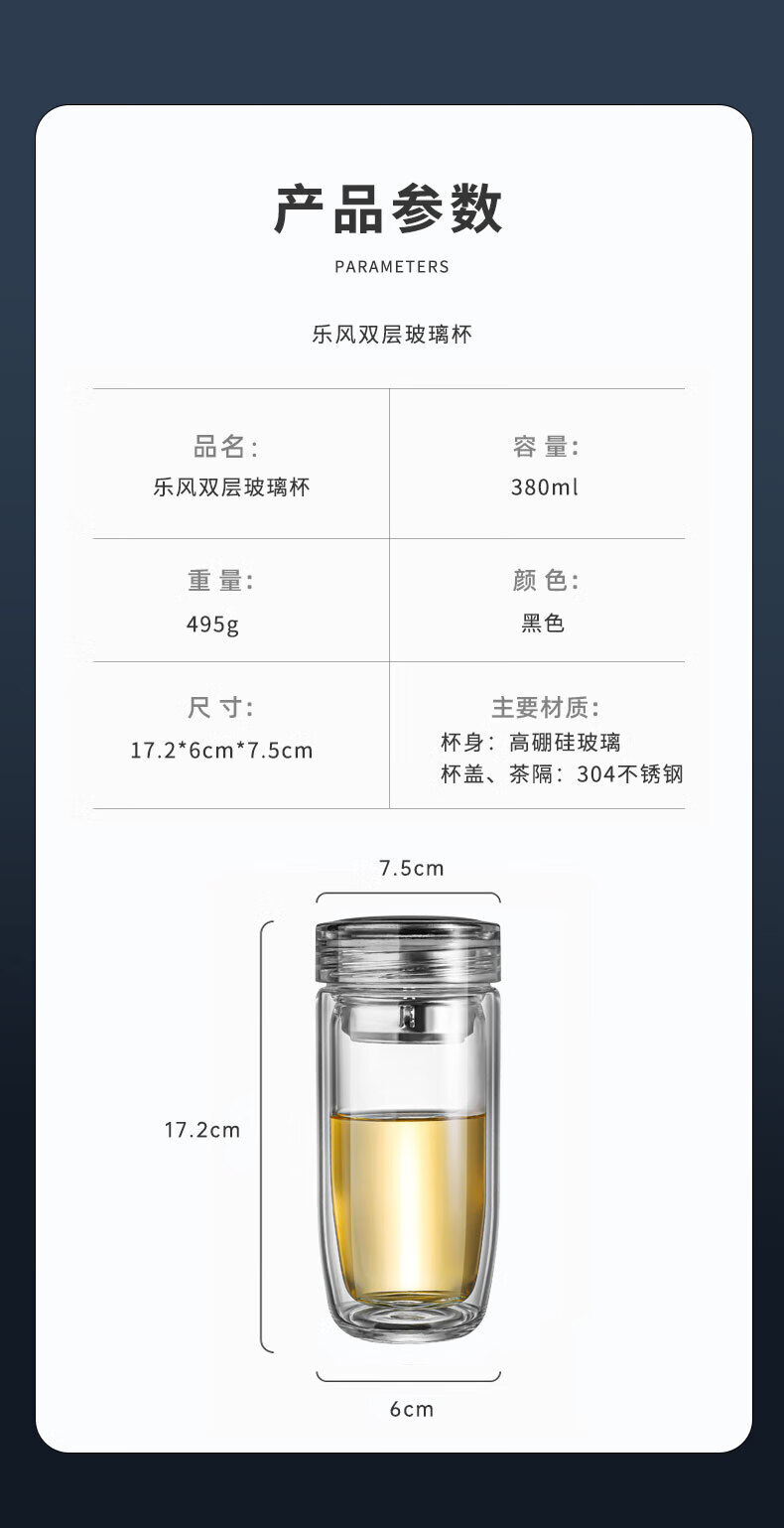 乐唯诗（NERVISHI） 乐唯水杯玻璃杯大容量杯子家用双层便携男女士商务过滤泡茶杯随手杯茶水分离杯 乐风双层玻璃杯【380ml】