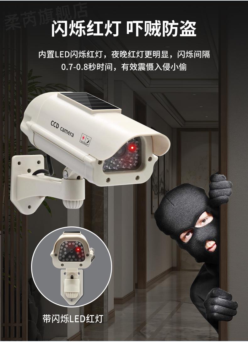 假的监控器太阳能仿真监控器模型假的摄像头防盗室外防雨监视器探头