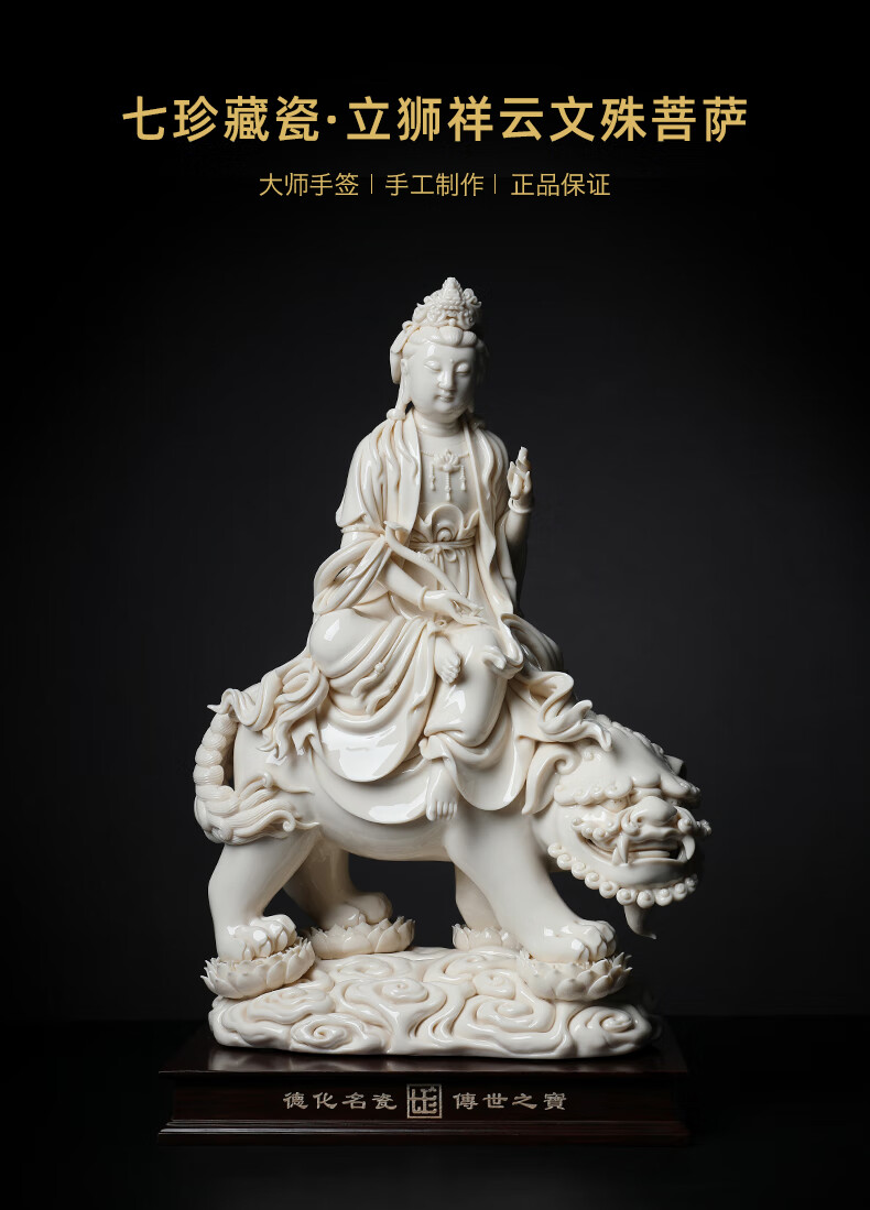 造型:佛像材质:陶瓷风格:中式货号:d47-08a商品产地:中国大陆商品毛重