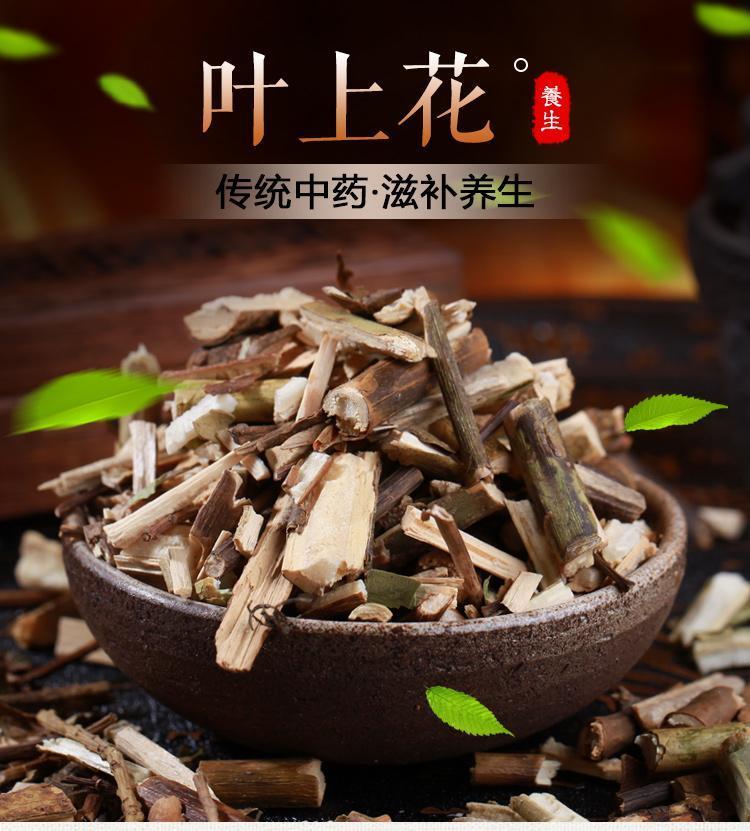 伟博叶上花500g云南特有中药材叶上花叶上珠茶粉中草药另有叶下花 叶