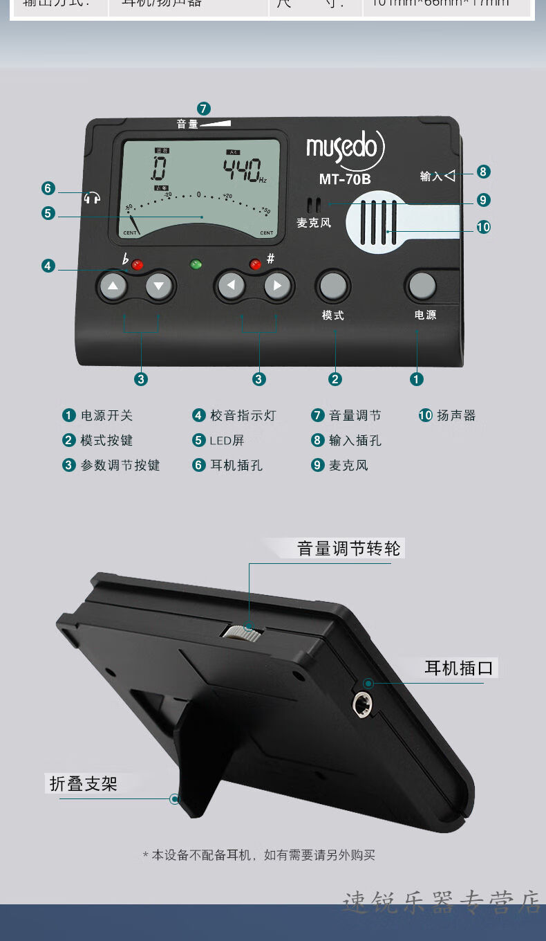 小天使古筝调音器古筝通用校音器古筝调音器筝艺008粉色定制款