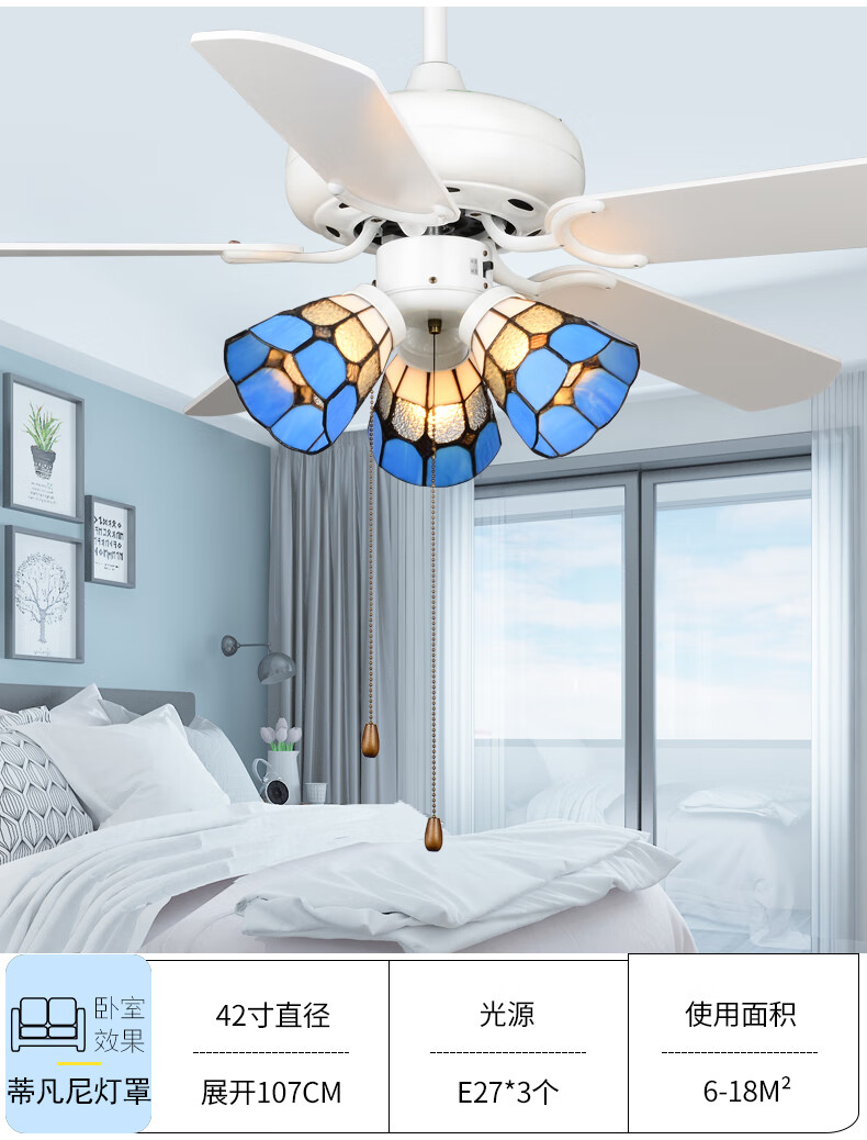 宸居复古吊扇灯餐厅吊扇灯电风扇吊灯蒂凡尼地中海卧室带灯风扇木叶