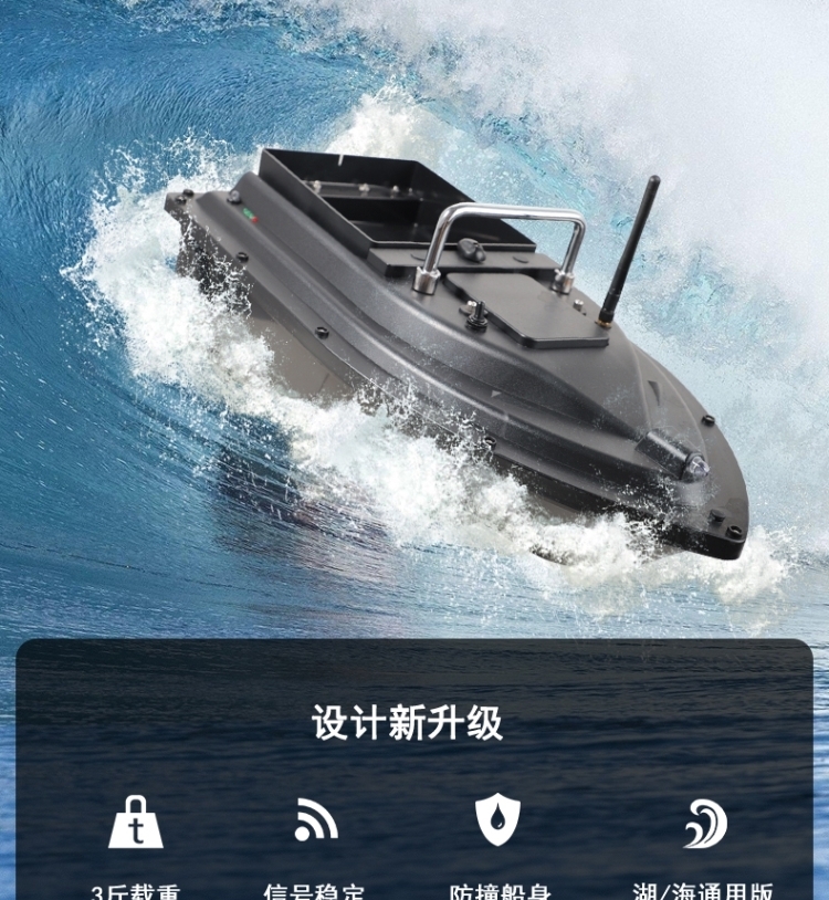 【水上漂移】钓鱼船遥控专钓鱼船打窝船单仓鱼料装备拉网神器钓鱼放线