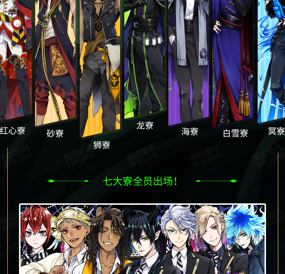 在途手游迪士尼扭曲仙境奇境disneytwistedwonderland官方指南设定