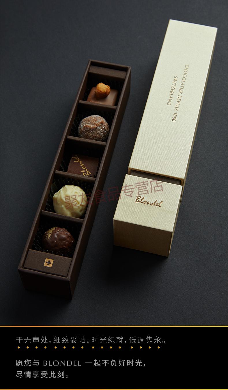 年货节5折blondel布隆德瑞士松露形巧克力尊享礼盒5颗装送女友男友