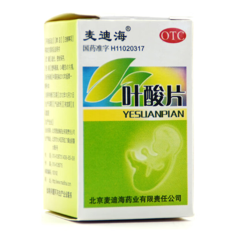 麦迪海叶酸片04mg31片瓶妊娠期哺乳期妇女预防给药预防胎儿先天性神经