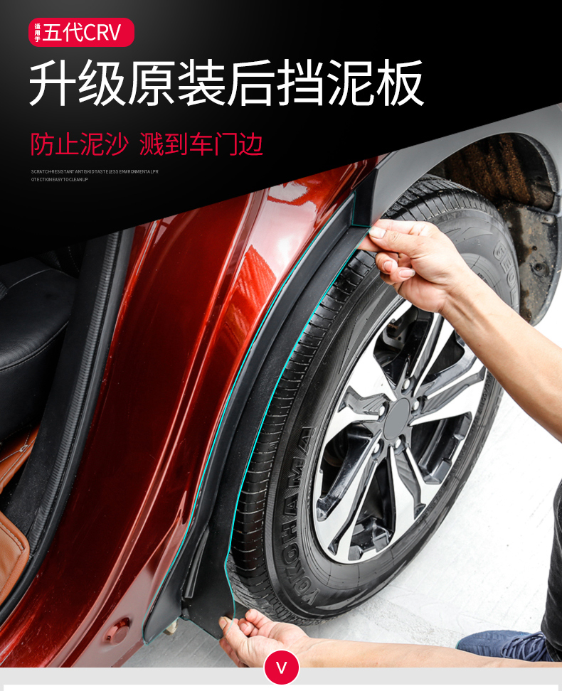 改装防甩泥冠道urv皓影汽车用品 皓影后挡板2件套(工程塑胶 安装工具)