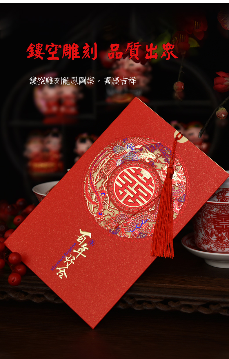 可狄结婚请柬中式婚礼烫龙凤镂空请帖婚庆喜帖婚礼邀请函结婚庆用品