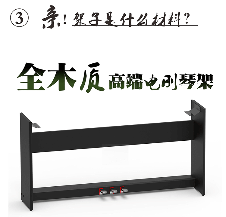 雅马哈电钢琴木架子延音三踏板p48p105p115p125p128px150p160p750白色
