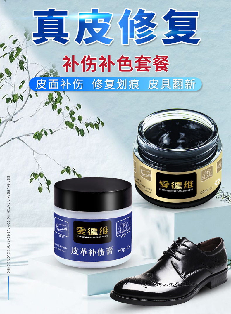 皮革修复沙发修补皮包真皮汽车座椅翻新皮鞋划痕方向盘磨损补伤膏午夜