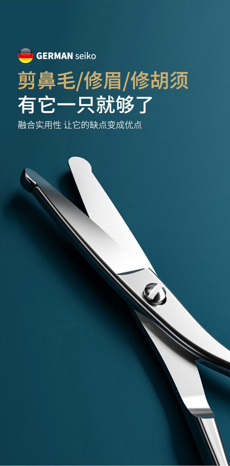 德国不锈钢鼻毛修剪器 德国尊士盾剪鼻毛剪刀修剪器男士小剪子圆头