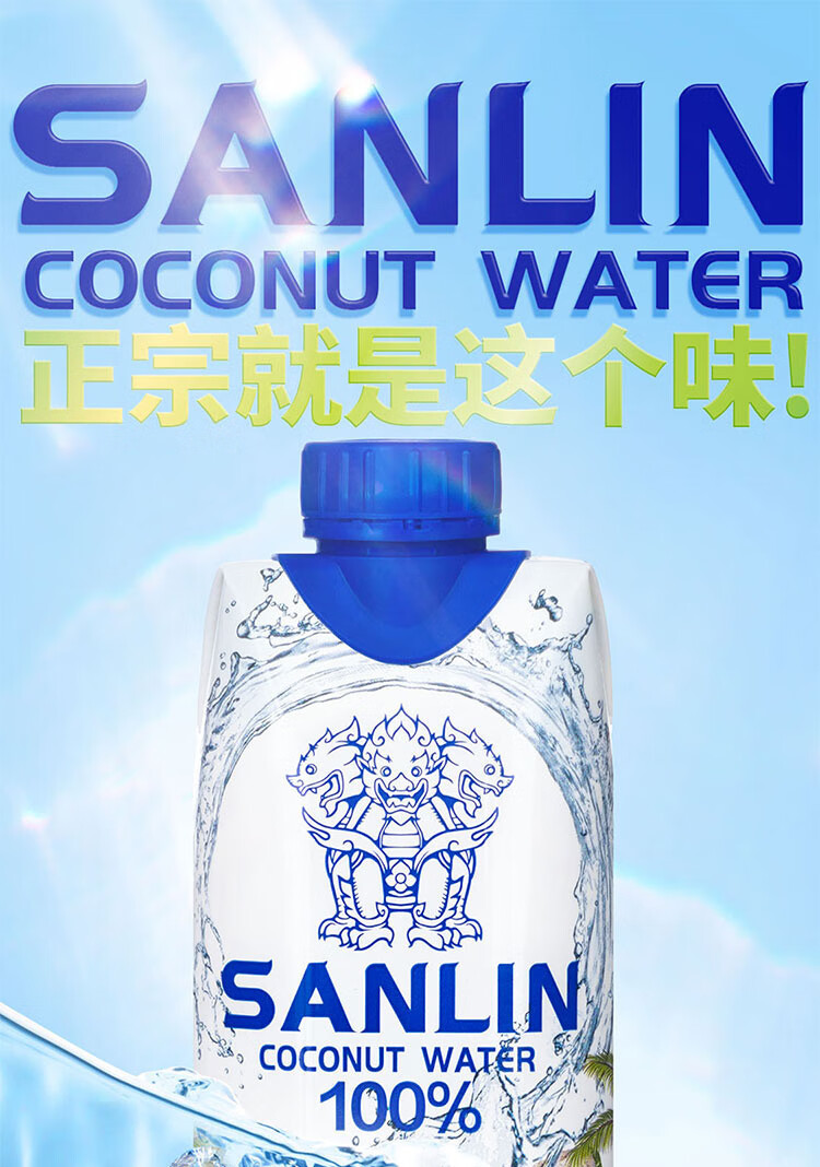 泰国进口三麟100天然椰子水330ml12瓶nfc椰青果汁非浓缩还原饮料330ml