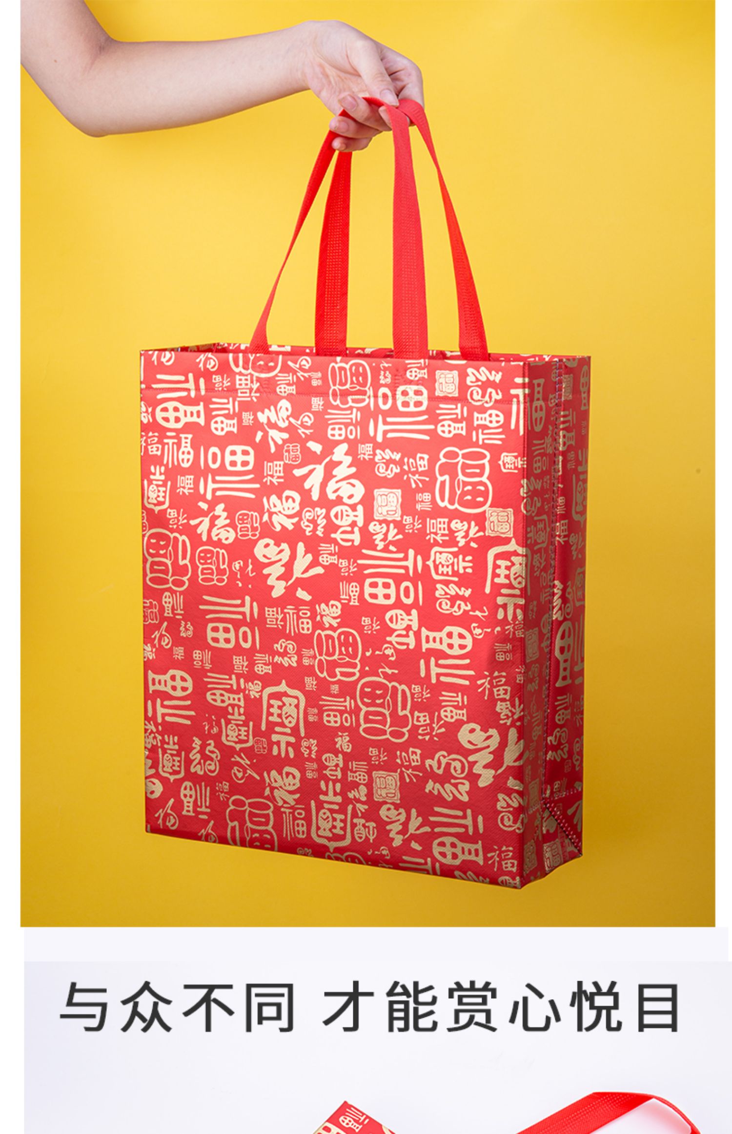 无纺布礼品袋福字酒送礼礼袋高档大号喜庆手提袋红色袋子结婚拉丝红色