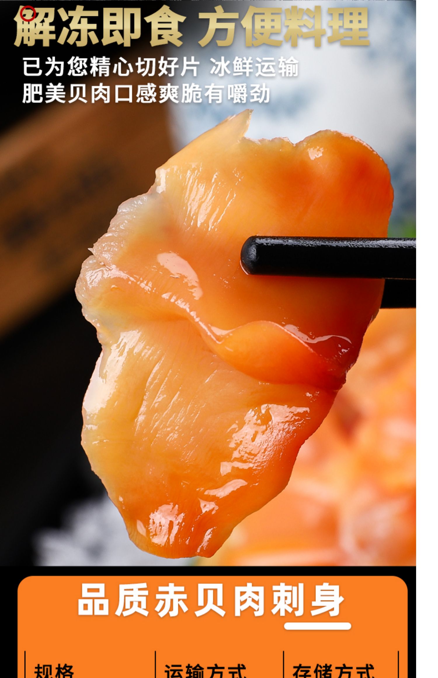 海皇湾 新鲜赤贝肉生吃日式刺身料理冰鲜赤贝肉开袋即食70g