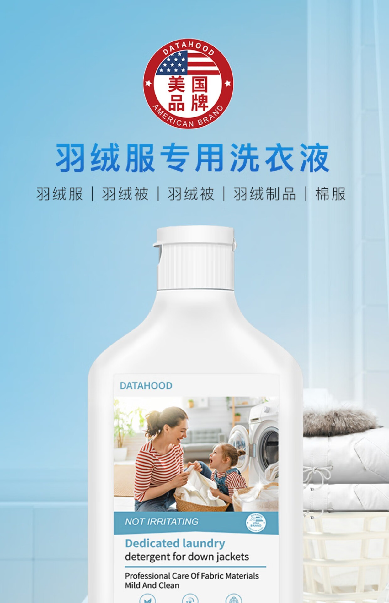 羽绒服洗衣液 美国羽绒服洗衣液机洗专用洗涤剂中性去污清洗剂蓬松