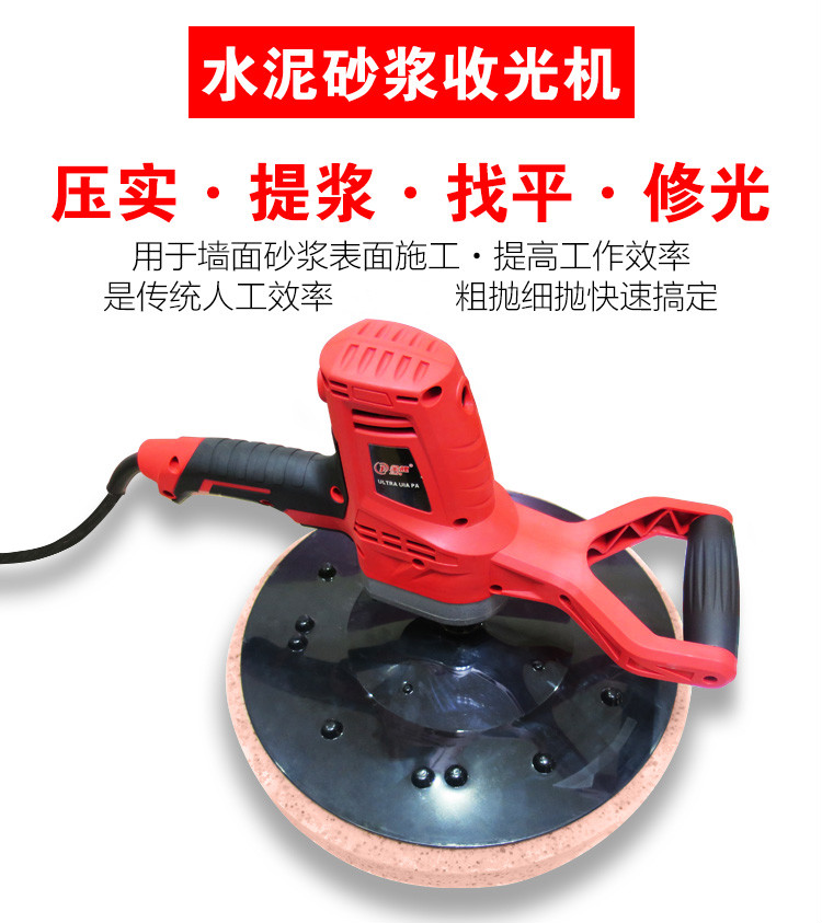 手提式电动水泥砂浆收光机墙面抹墙机粉墙磨平机腻子粉刷机抹灰机定制