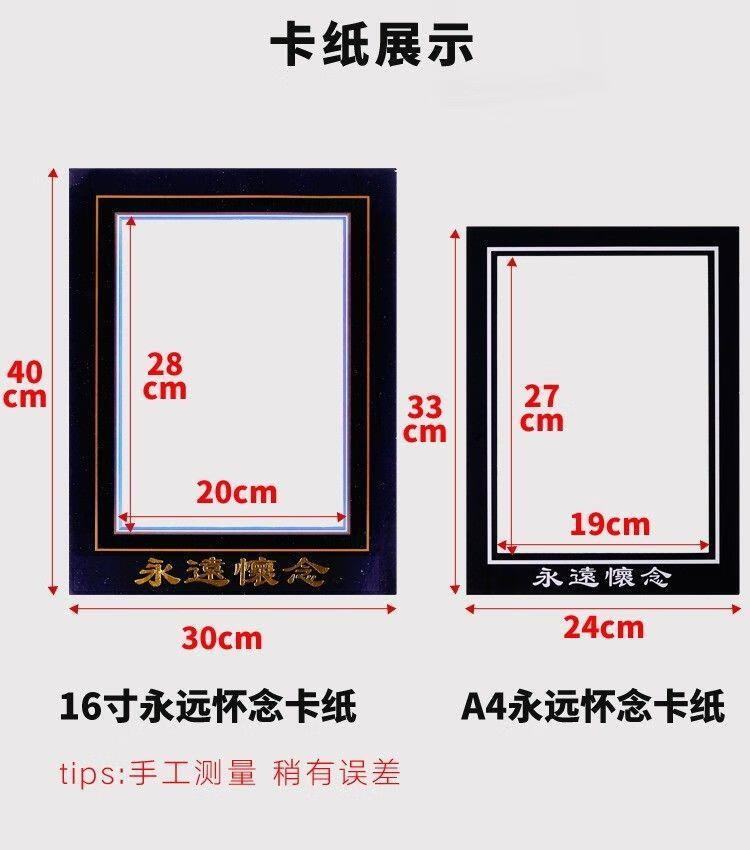 洺帆老人遗像相框遗像框老人相框12寸a4寸遗像制作遗照冲洗永远怀念带