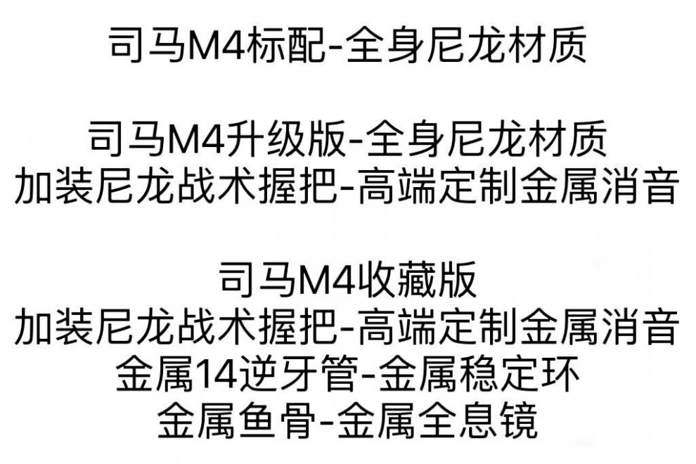 军典司马m4cqb电动连发软弹玩具枪成人cs可发射仿得真金属的模型道具