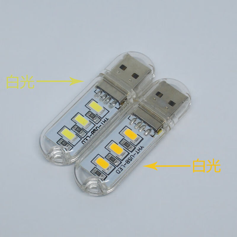usb小夜灯led灯移动电源灯学生宿舍灯野营迷你随身灯充电宝可用白暖光