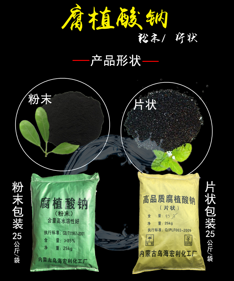 腐植酸钠颗粒适用人群图片