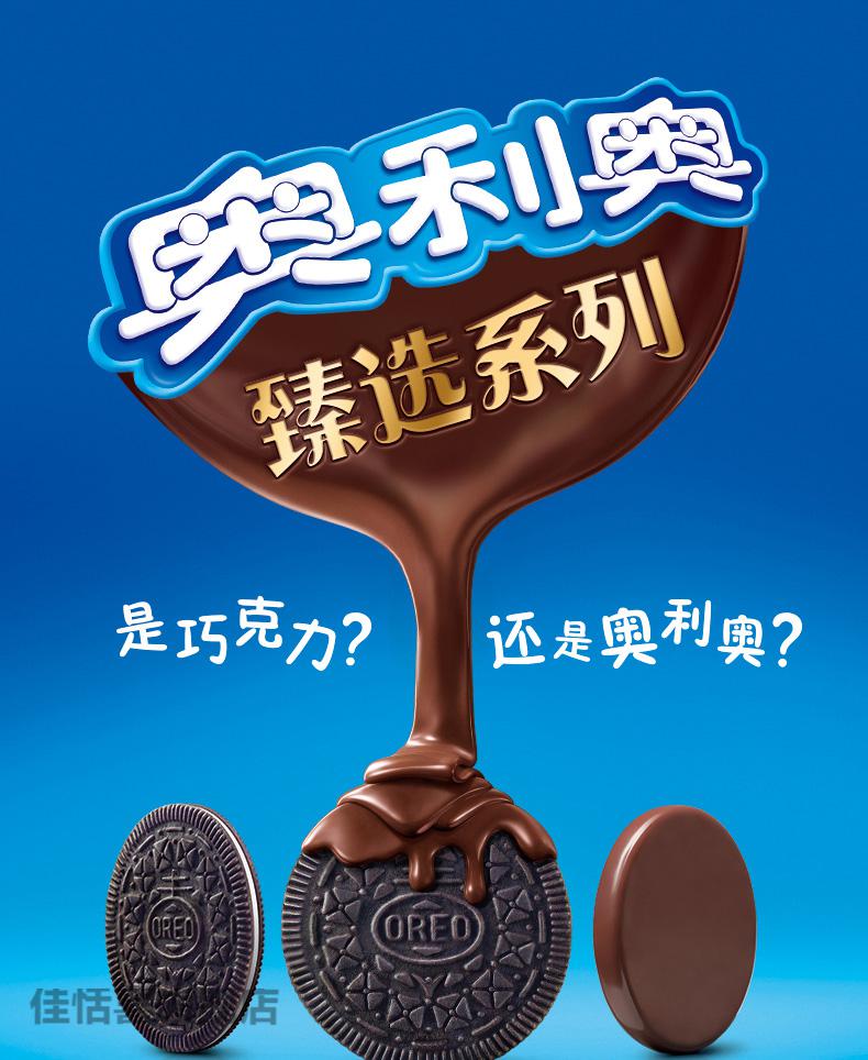 新品奥利奥臻选系列巧克力涂层夹心饼干抹茶草莓酸奶味甄选小零食融心