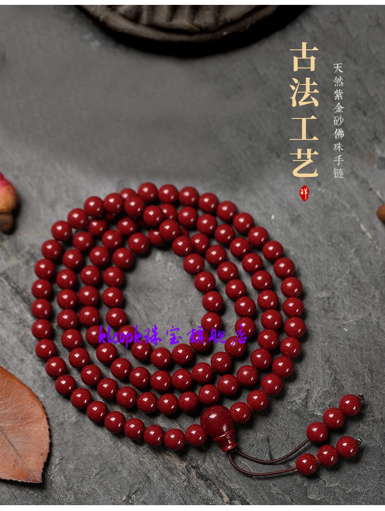 天然朱砂原矿手链108颗佛珠手串本命年6mm 6mm佛珠手串