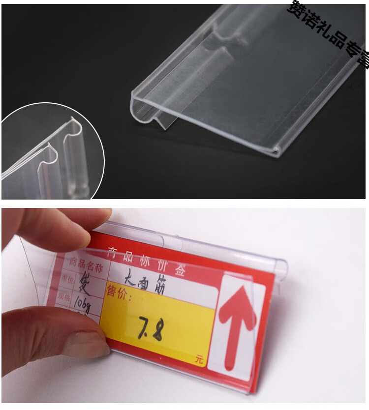 货架价签卡条超市标价牌货架挂钩吊牌超市货架标价条加厚透亮9042mm
