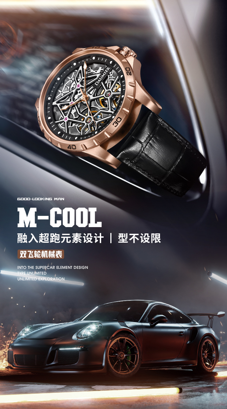 丹玛daumier瑞士2021新款双飞轮机械表男士手表全自动机械表时尚轻奢