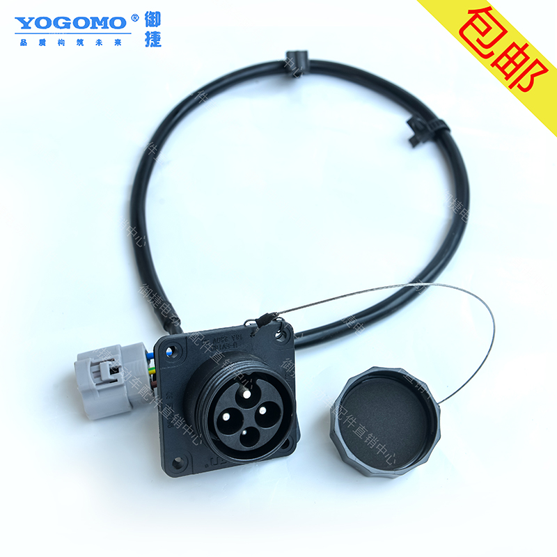 适用于御捷e330乐唯v6雷军l3v8电动汽车充电线充电器充电枪底座充电