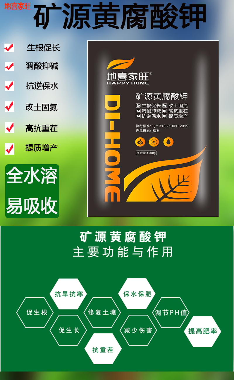 黄腐酸钾复合肥矿源黄腐酸钾复合肥冲施叶面肥生根粉腐植酸蔬菜果树